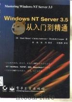 Windows NT Server 3.5从入门到精通   1996  PDF电子版封面  7505336525  （美）（M.米纳西）Mark Minasi等著；徐波等译 