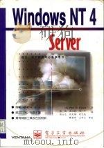 Windows NT4 Server   1997  PDF电子版封面  7505343491  （美）Peter D. Hipson著；张达等译 
