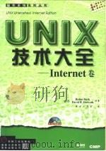 UNIX技术大全 Internet卷   1998  PDF电子版封面  7111065794  （美）（R.伯克）Robin Burk等著；前导工作室译 