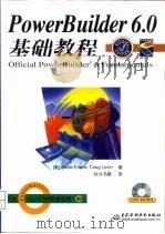 PowerBuilder 6.0基础教程   1999  PDF电子版封面  7980030877  （美）（S.厄兰克）Steve Erlank，（美）（C.莱 