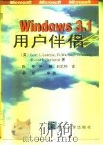 Windows3.1用户伴侣   1996  PDF电子版封面  7302019487  （美）Lori L.Lorenz等著；陈冬等译 