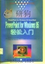 PowerPoint for Windows 95 轻松入门   1996  PDF电子版封面  7111052528  （美）Robert L.Ferrett，（美）John M. 