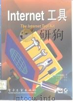 Internet工具手册   1996  PDF电子版封面  7505336606  （美）Nancy Cedeno著；宋观峰等译 