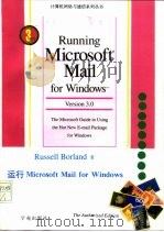 运行Microsoft Mail for Windows   1993  PDF电子版封面  7507708055  Russell Borland著；何庆红，姜 寰译 