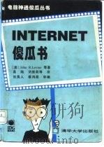 Internet傻瓜书（1995 PDF版）