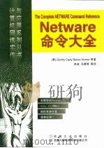 NetWare命令大全   1997  PDF电子版封面  7111054547  （美）（D.卡迪）（Dorothy Cady），（美）（B. 
