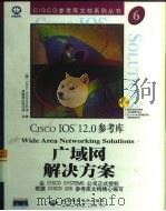 Cisco IOS 12.0参考库  广域网解决方案   1999  PDF电子版封面  7900024433  （美国西斯科公司）Cisco Systems著；希望图书创作 