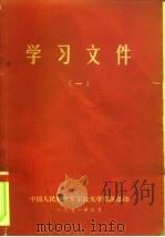 毛主席哲学语录（1971 PDF版）