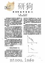 相变和临界现象  1     PDF电子版封面    于渌，郝伯林等 