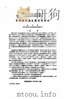 本省产蚊虫生态及其防治  台湾     PDF电子版封面     