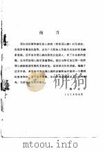 冠心病诊疗常规     PDF电子版封面    河北省保定地区医学科学研究所 