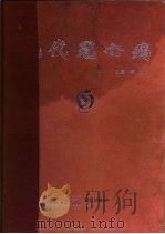 现代冠心病   1994  PDF电子版封面  7810342959  邵耕主编 