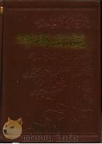 呼玛县志  1980年版   1980  PDF电子版封面    中共呼玛县委员会，呼玛县人民政府，《呼玛县志》编辑委员会编 