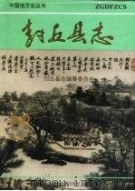 封丘县志（1994 PDF版）
