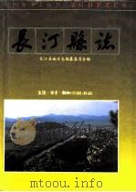 长汀县志（1993 PDF版）