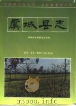 虞城县志（1991 PDF版）