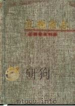 江西省水利志（1995 PDF版）