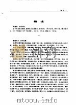 枣强县志（1994 PDF版）