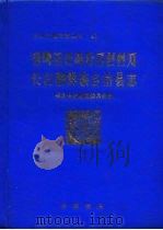 长白朝鲜族自治县志   1993  PDF电子版封面  7101012523  长白县志编纂委员会编 