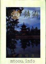 蒙自县志（1995 PDF版）
