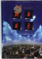 蕲春县志（1997 PDF版）