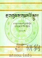 阿坝州志  第1部：藏文（1996 PDF版）