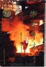 湘潭市志  第3册  上（1996 PDF版）