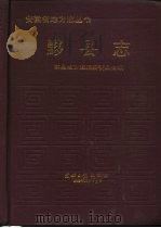 黟县志（1989 PDF版）