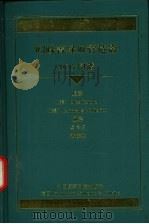 吲哚菁绿血管造影-ICG图谱   1999  PDF电子版封面  7506719150  （美）（E.赖歇尔）Elias Reichel，（美）（C. 