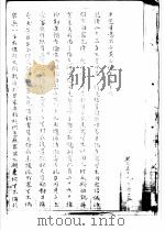 平定准噶尔方略续编  10卷  59-65     PDF电子版封面     