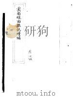 云南维西县地方志续编（ PDF版）