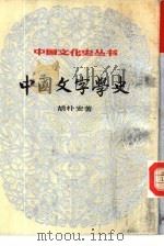 中国文字学史  上下（1984 PDF版）