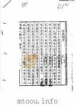 西藏小识     PDF电子版封面    （清）单毓年 
