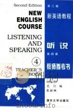 新英语教程  第2版  听说第4册教师参考书（1996 PDF版）