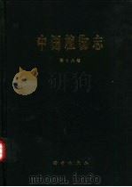 中国植物志  第18卷  被子植物门  单子叶植物纲  兰科  2（1999 PDF版）