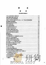 中国人民解放军英雄模范代表会议纪念册  1927-1987（1987 PDF版）