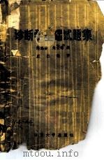 诊断学基础试题集   1985  PDF电子版封面  14338.1  陈荔香，朱云瑞编 