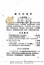 论据手册   1986  PDF电子版封面    王朝谦，王天柱编写 