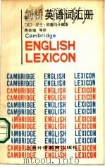 剑桥英语词汇册（1987 PDF版）
