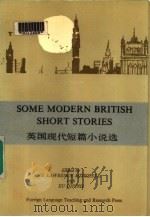 英国现代短篇小说选  英文本（1985 PDF版）