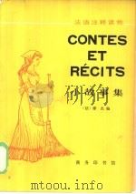 小故事集  童话、民间故事、侦探故事（1980 PDF版）