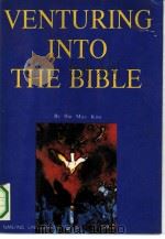 《圣经》浅析（1989.05 PDF版）