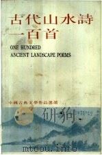中国古典文学作品选读  第一函（1984 PDF版）