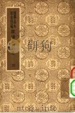 简编欧阳永叔集四（ PDF版）