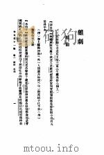 缀白裘  四（ PDF版）