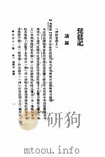 缀白裘  四（ PDF版）