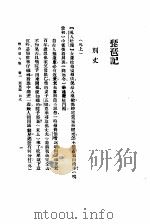 缀白裘  3（ PDF版）