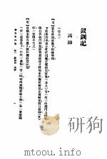 缀白裘  2（ PDF版）