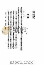 缀白裘  2（ PDF版）