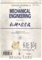 CHINESE JOURNAL OF MECHANICAL ENGINEERING  （Quarterly)  Volume 11  No.2  June 1998     PDF电子版封面     